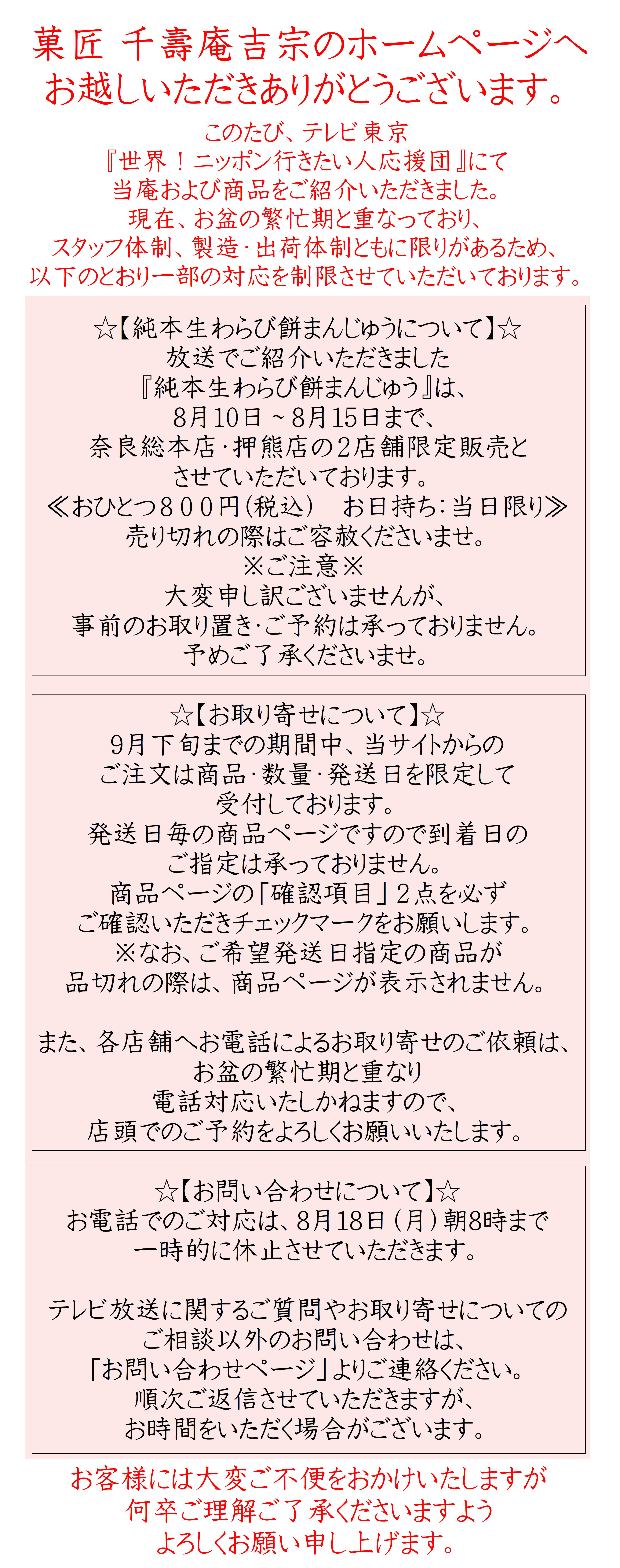 千壽庵吉宗